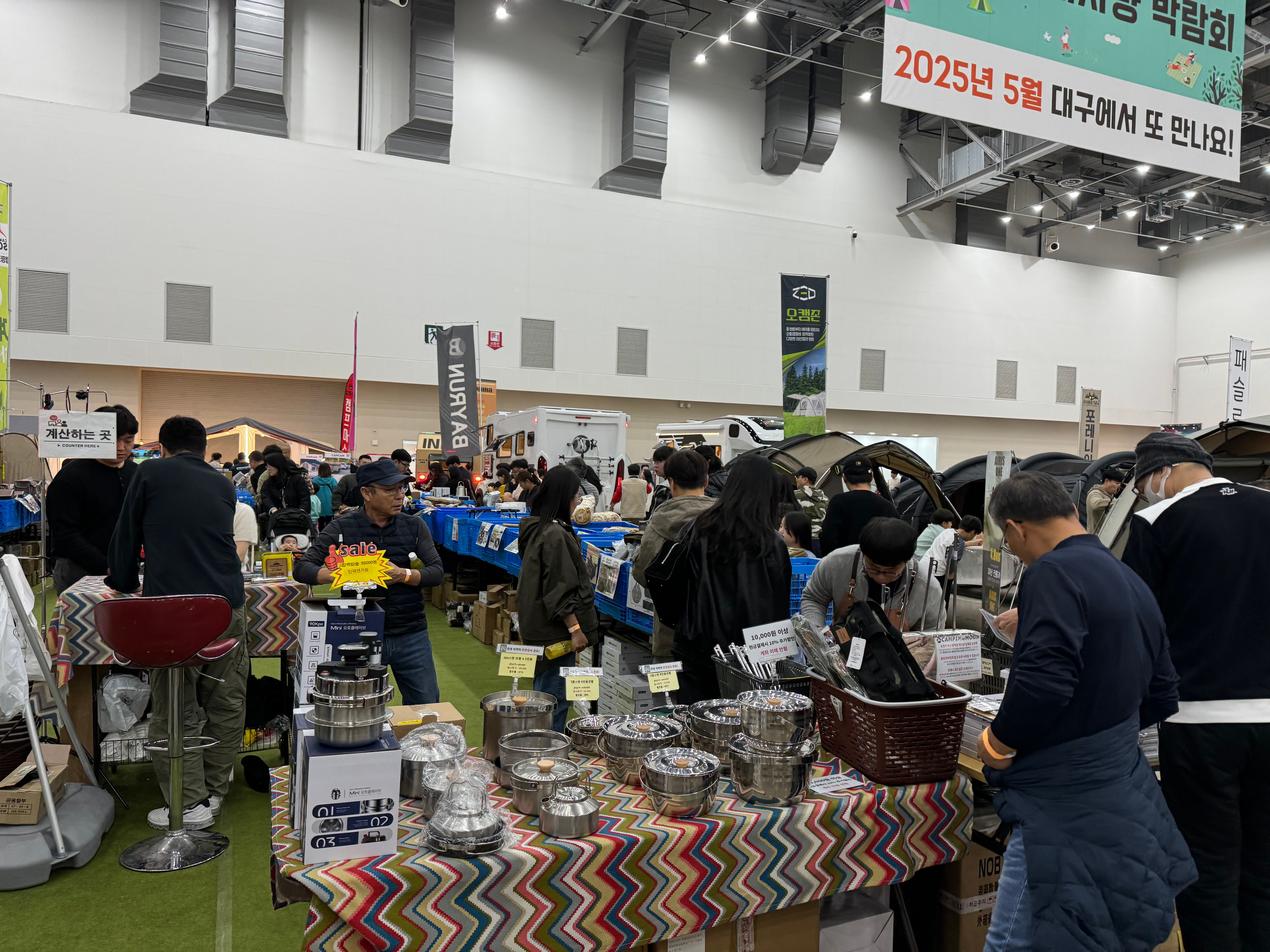 대구캠페어 (11월)