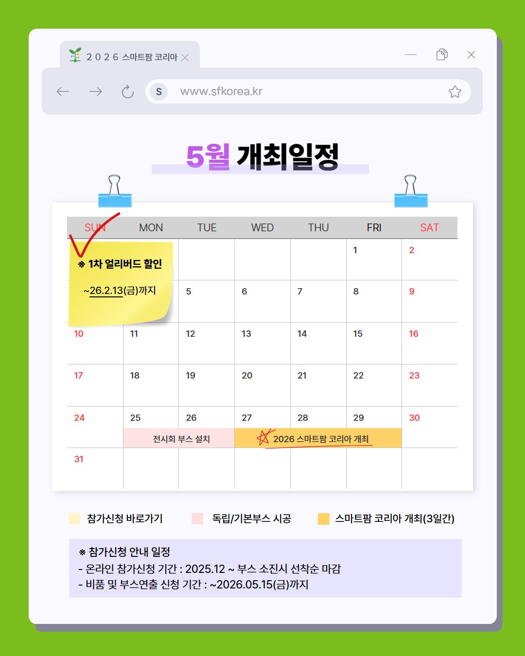 [SFKOREA 2025 VOL.12]