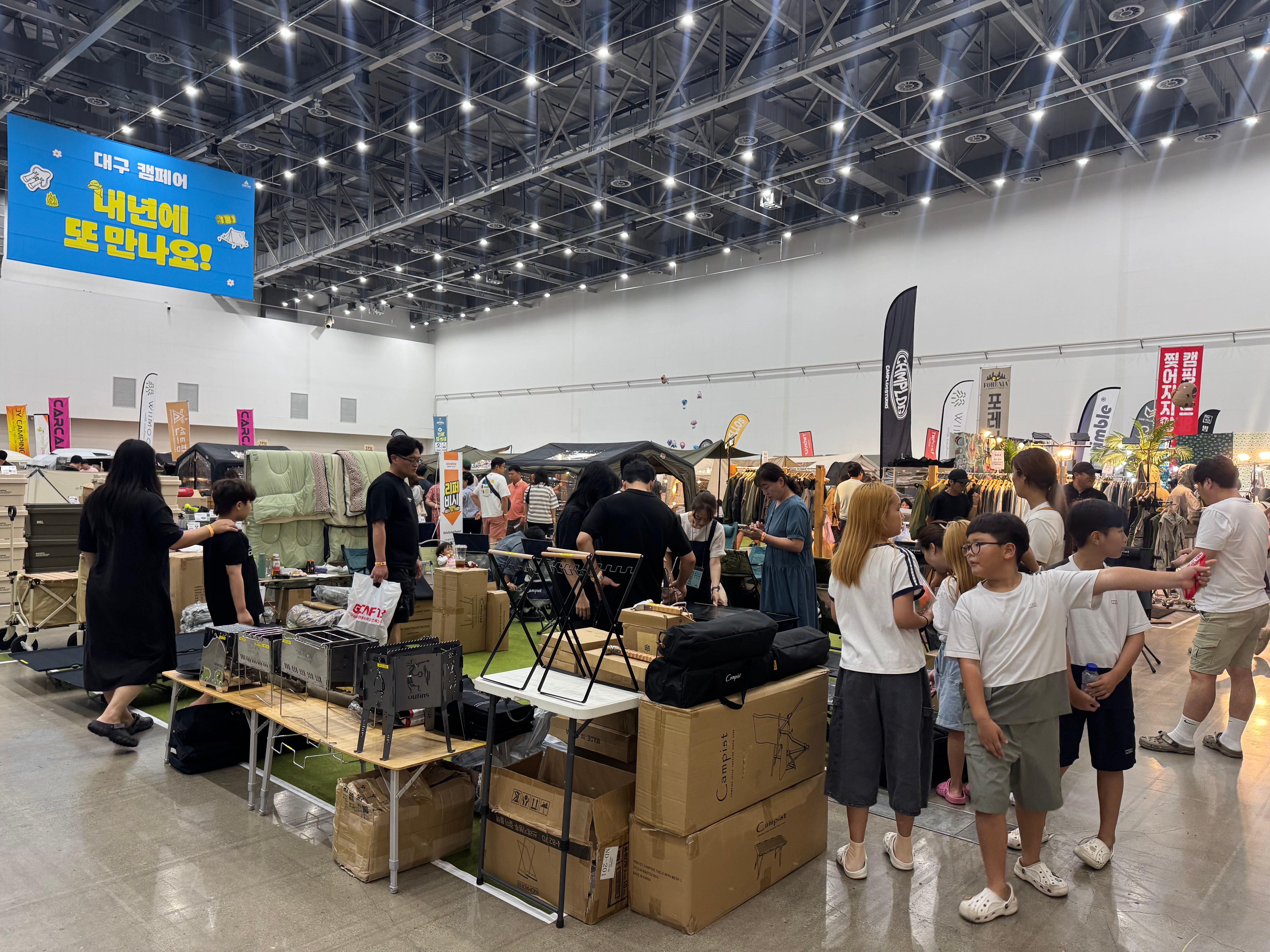 대구캠페어 (9월)