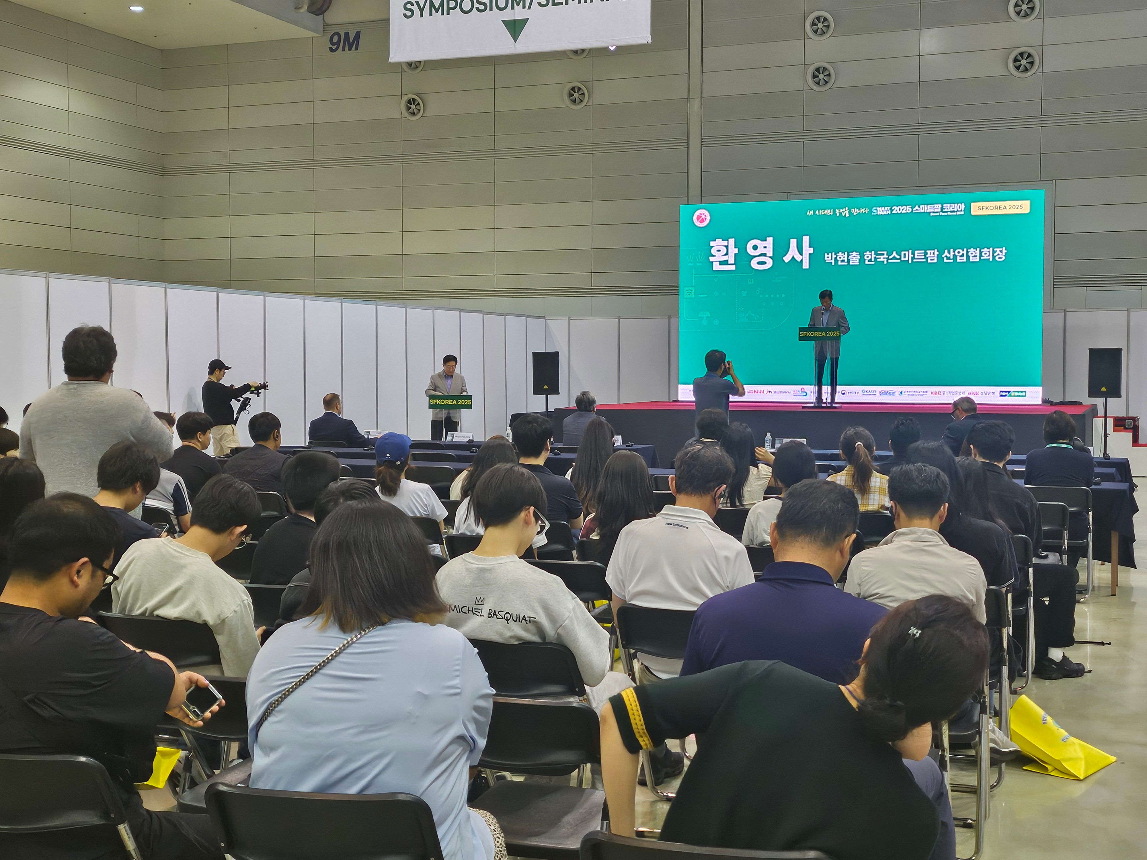 2025 SFKOREA