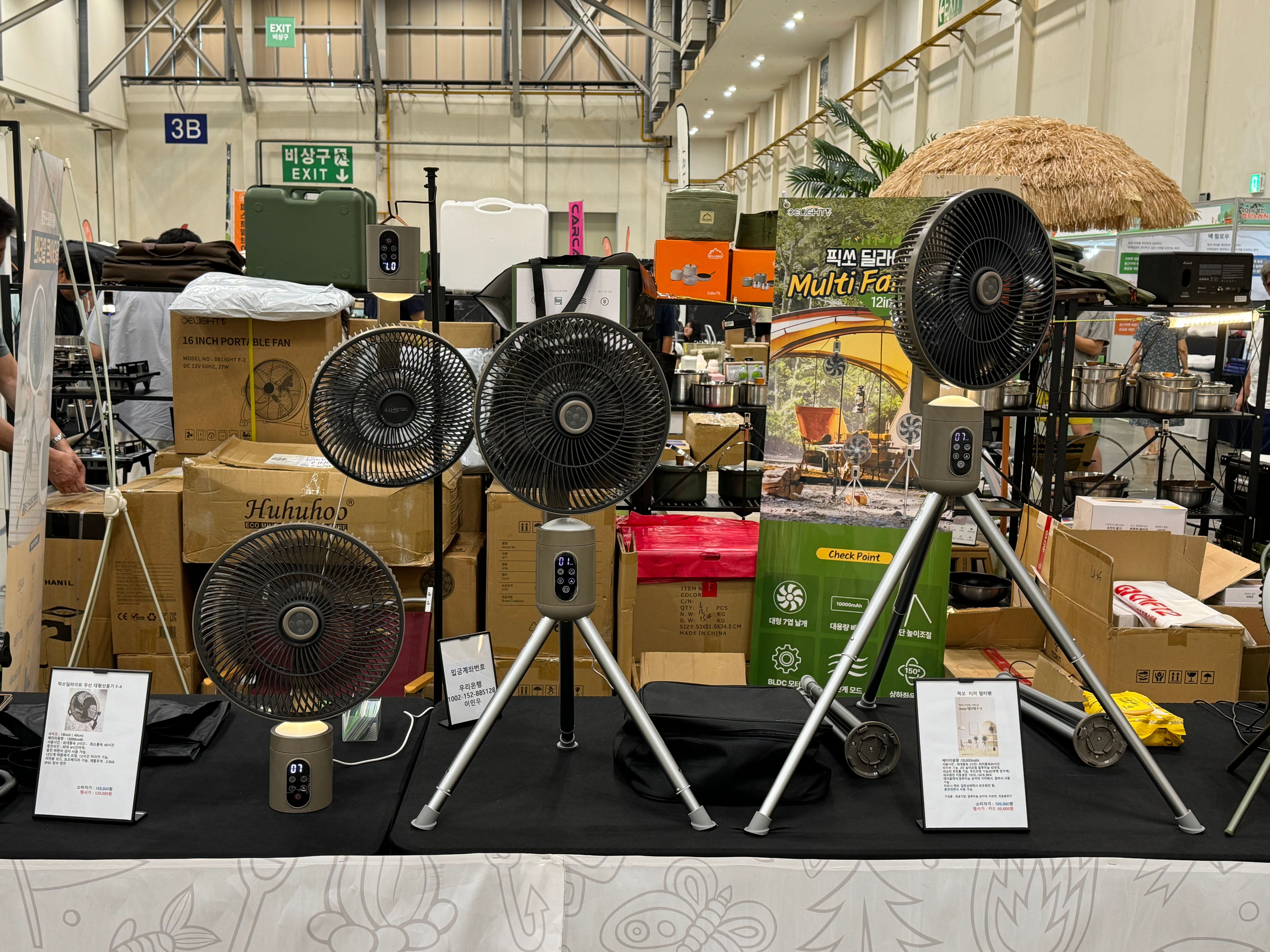 부산캠페어 (8월)