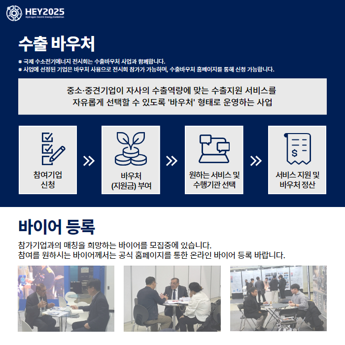 [1226] HEY2025 뉴스레터 VOL.1 5