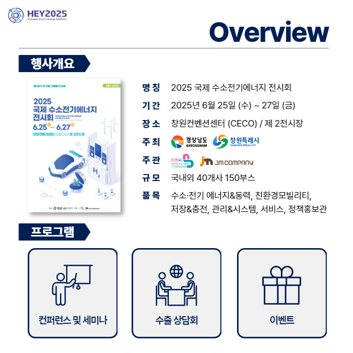 [0207] HEY2025 뉴스레터 VOL.2 2