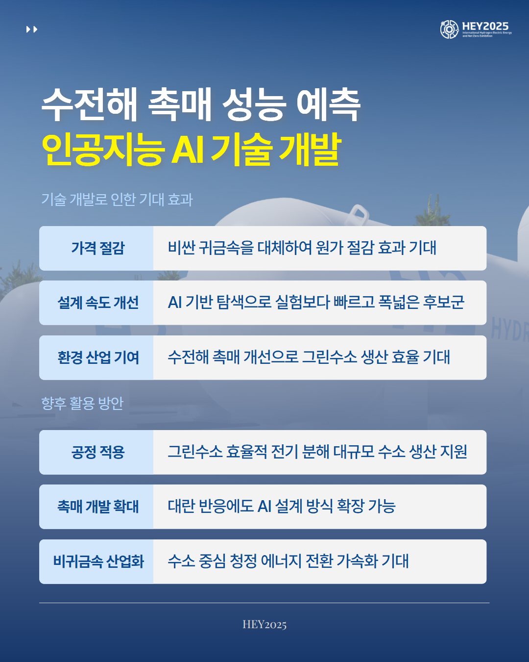 0715 산업뉴스 (8-1) 국문 4