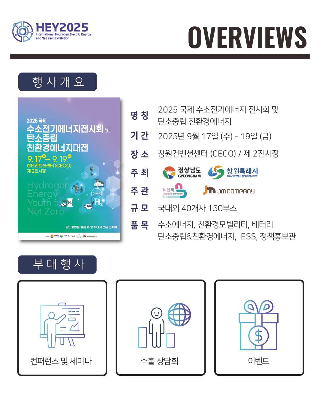 [0429] HEY2025 뉴스레터 VOL.5 2