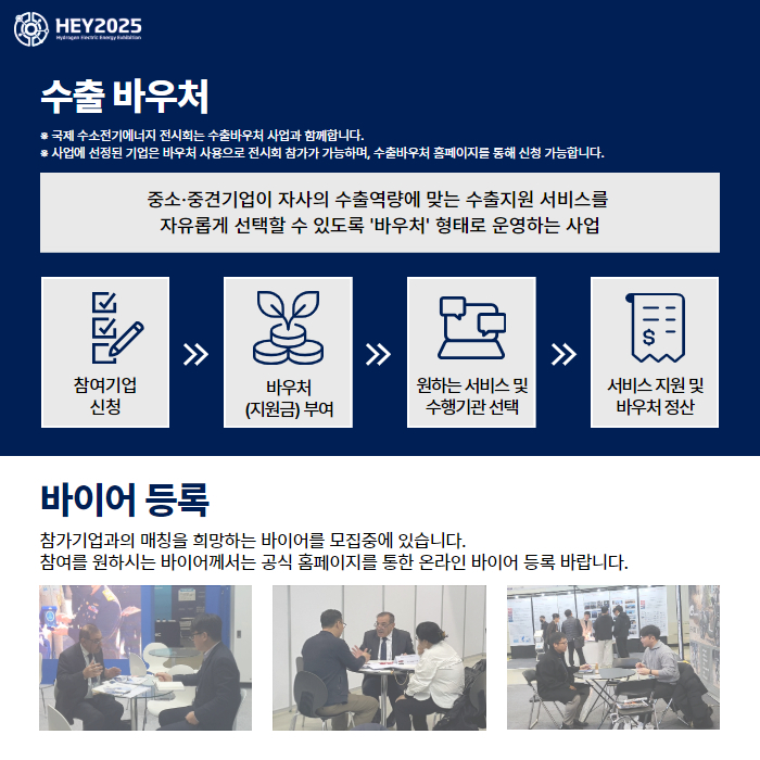 [0404] HEY2025 뉴스레터 VOL.4 6