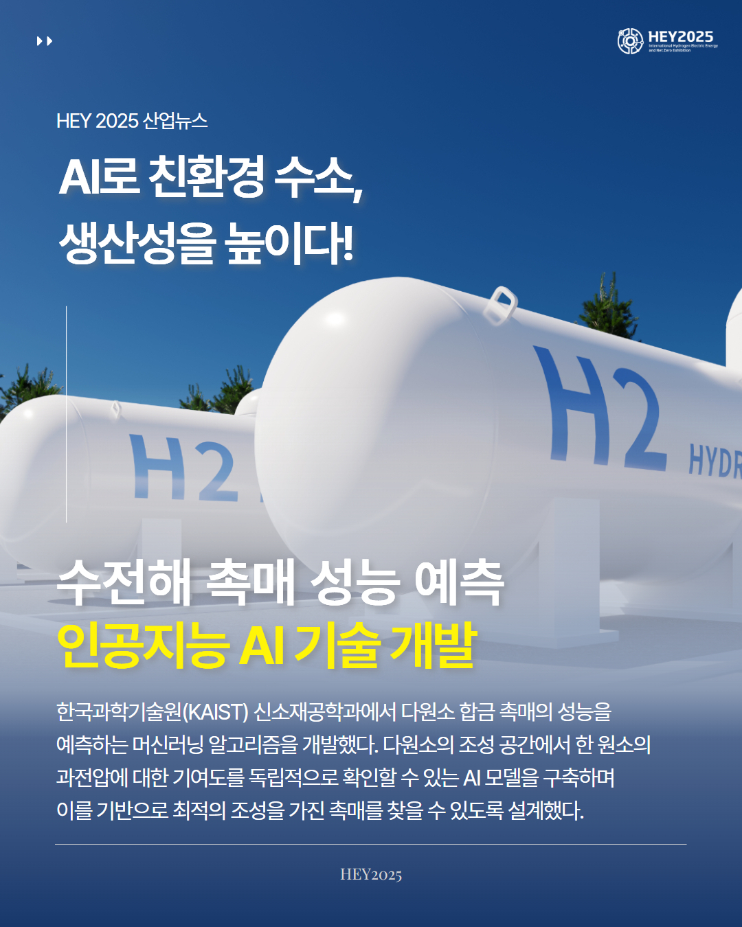 0715 산업뉴스 (8-1) 국문 3