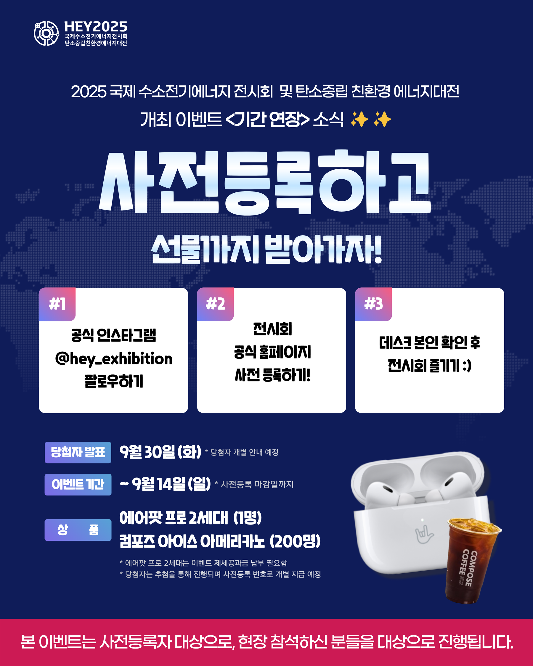(기간연장) 이벤트 시안