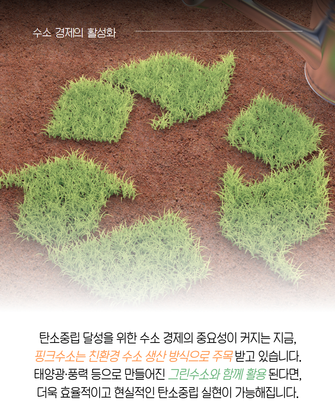 0722 산업뉴스 (8-2) 국문 5