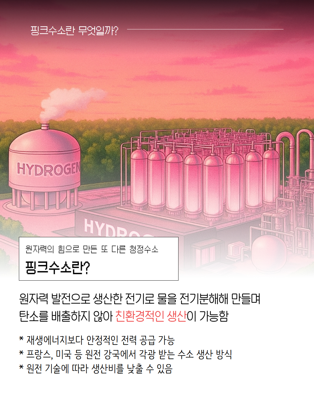 0722 산업뉴스 (8-2) 국문 3