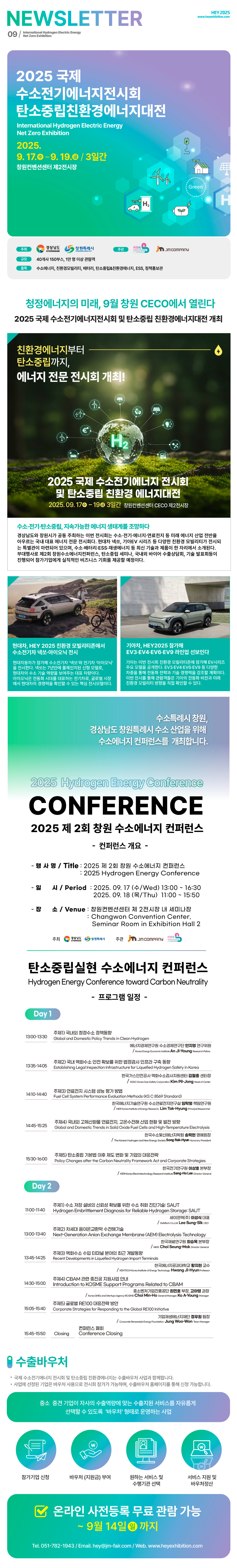 VOL.9 뉴스레터 (국문) (2)