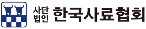 (사)한국사료협회