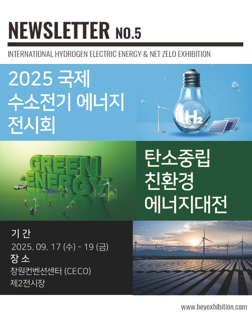 [HEY2025 VOL.5] 확장된 주제, 품목의 전문화! HEY 2025 행사 명칭 및 일자 변경
