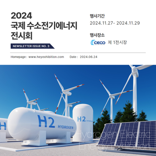 [NEWSLETTER VOL.3] 2차 조기할인 시작(~8/30까지)