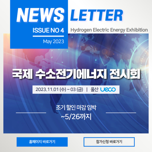[NEWSLETTER VOL.4] 조기할인 마감 D-4	