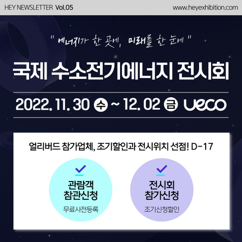  HEY NEWSLETTER Vol.05