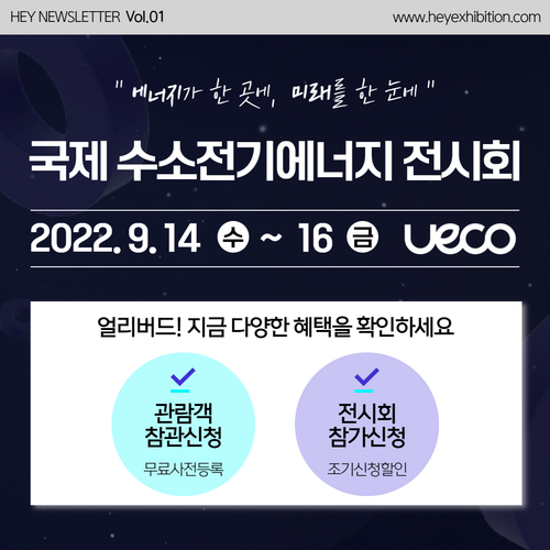  HEY NEWSLETTER Vol.01	