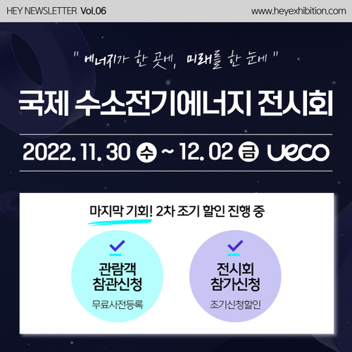  HEY NEWSLETTER Vol.06