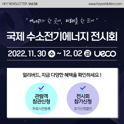 HEY NEWSLETTER Vol.04
