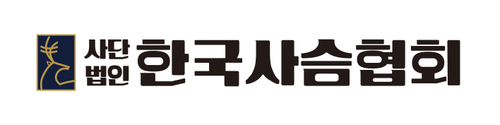 (사)한국사슴협회