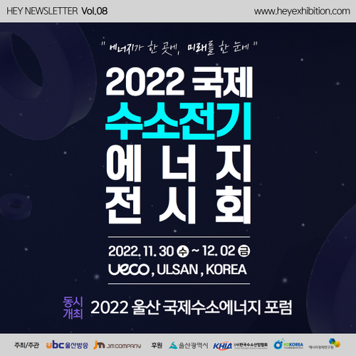  HEY NEWSLETTER Vol.08