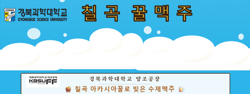 경북과학대학교