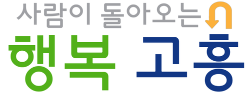 goheung-gun