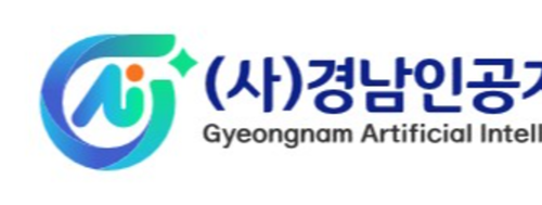 (사)경남인공지능ICT협회
