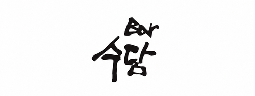 바 수담