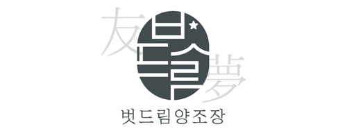 벗드림양조장