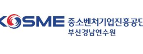 중소벤처기업진흥공단 부산경남연수원
