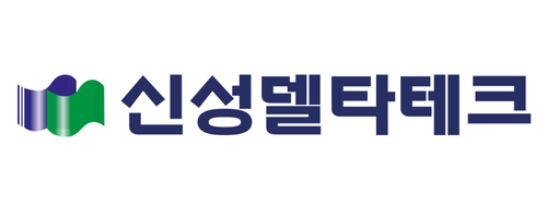 신성델타테크㈜