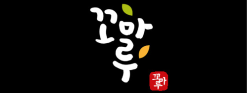 꼬마루육포 직영점