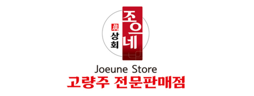 조으네 상회