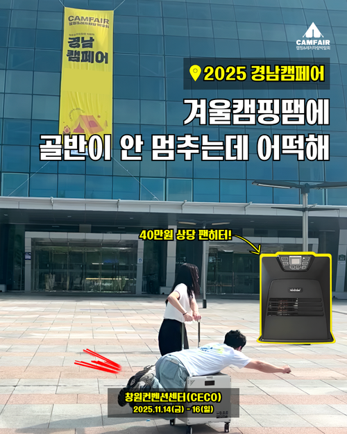 [경남캠페어] (릴스) 공유이벤트