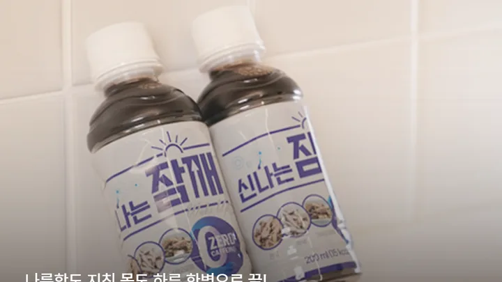 [부산캠페어 X 힘나힘바이오] 현장이벤트