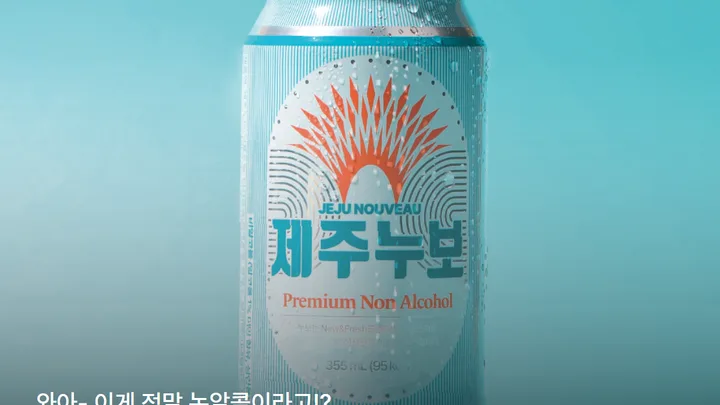 [부산캠페어 X 제주맥주] 현장이벤트