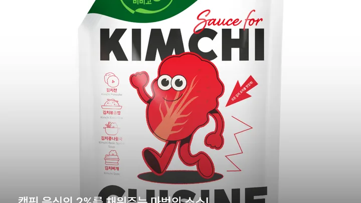 [부산캠페어 X CJ제일제당] 영수증 인증 이벤트