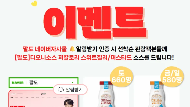 🔥대구캠페어 - 선착순 인증 이벤트🔥