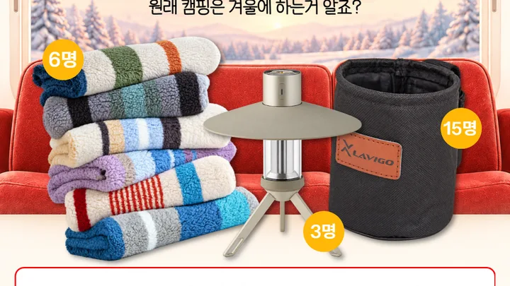 [대구캠페어] 막차탑승이벤트